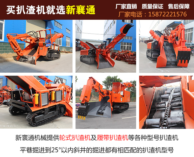 履帶扒渣機型號介紹.jpg