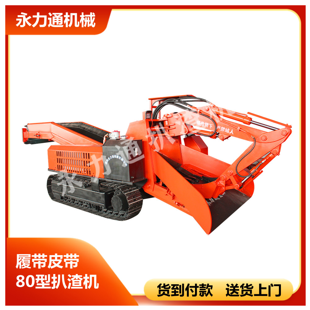 http://www.sdyongrunc.com/upload/11.2履帶皮帶80型.jpg