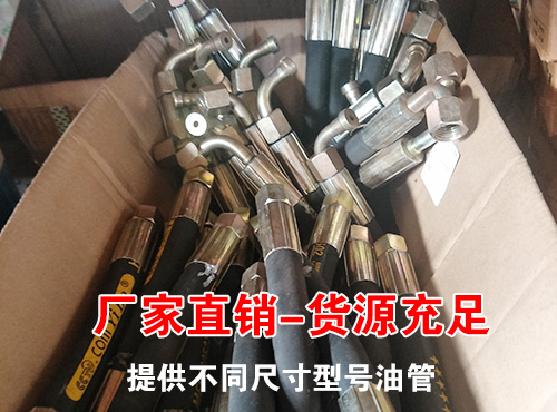 http://www.sdyongrunc.com/upload/扒渣機(jī)高壓油管1.jpg