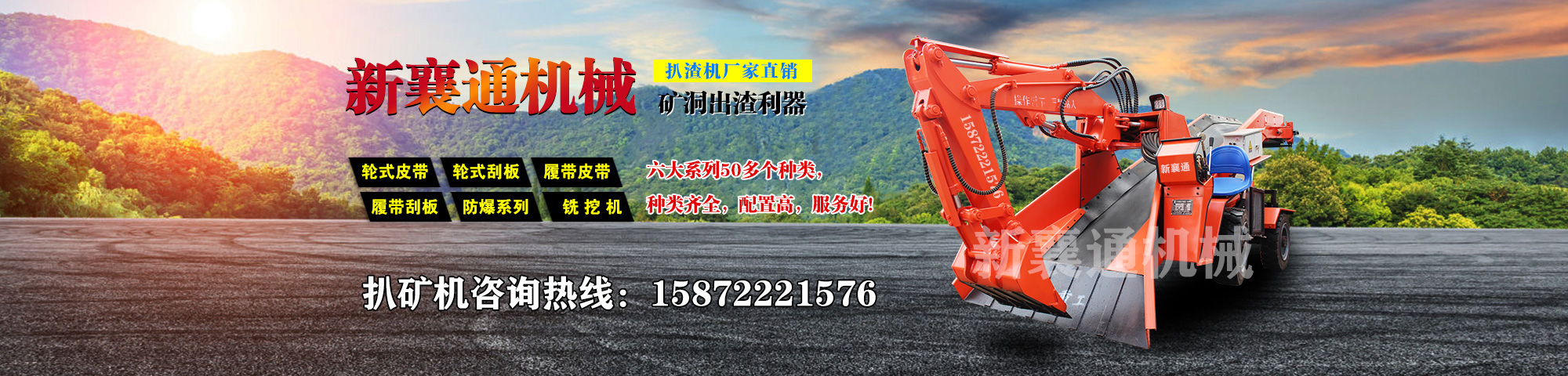 陜西扒渣機