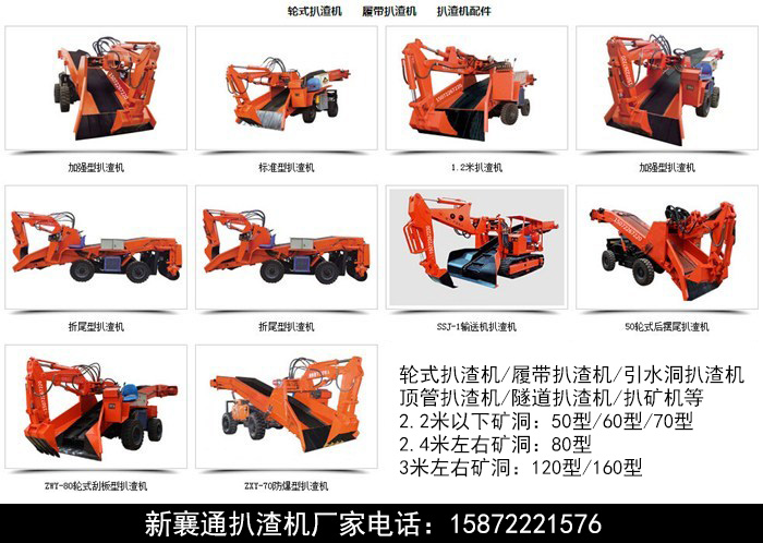 小型扒渣機(jī)
