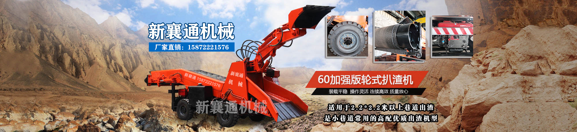 云南扒渣機