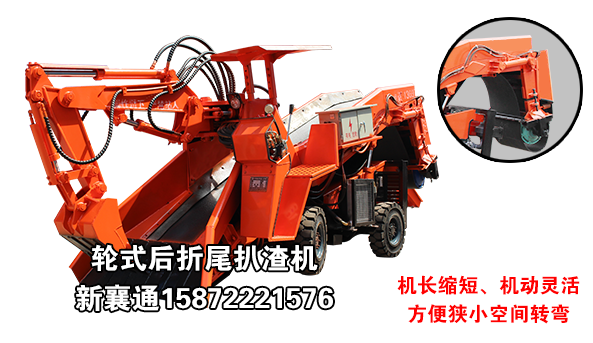 小型扒渣機(jī)