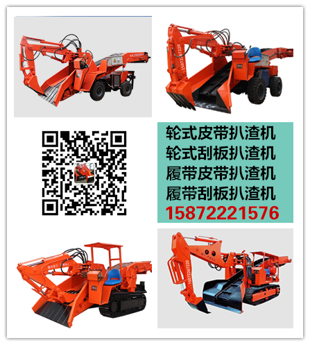扒渣機